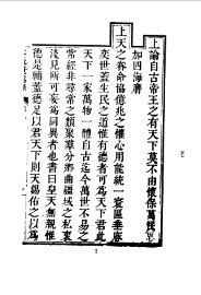 大义觉迷录 清初三大疑案考实 - 封面图