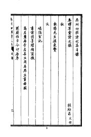 吴州四程诗文集 - 封面图