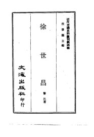 徐世昌 - 封面图