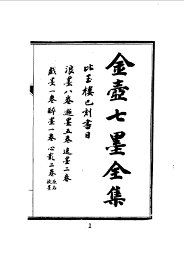 金壶七墨全集 - 封面图