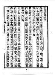 拙尊园丛稿 - 封面图