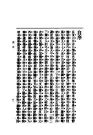 近世中国秘史 1 - 封面图