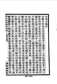 明僮合录 - 封面图