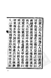 道光甲辰恩科直省同年录 - 封面图