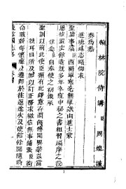 琉球国志略 - 封面图