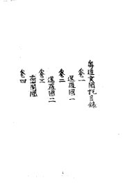 粤道贡国说 - 封面图