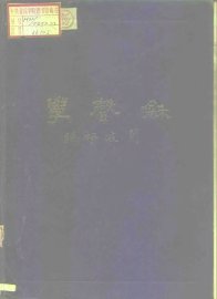 和声学 - 封面图