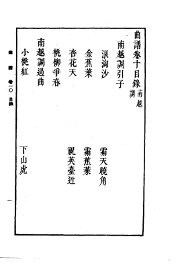 南越调 - 封面图