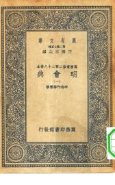 申时行 - 封面图