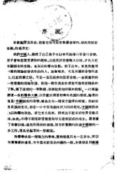 和声学大纲 - 封面图