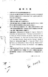 乐学基础 - 封面图