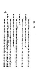 中国妇女文学史纲 - 封面图