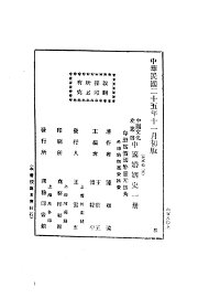 中国婚姻史 - 封面图