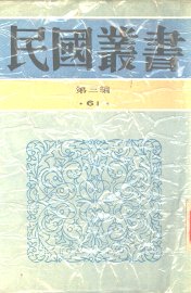 国史要义 - 封面图