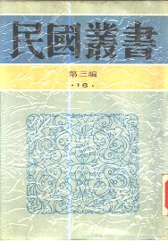 疍民的研究 - 封面图