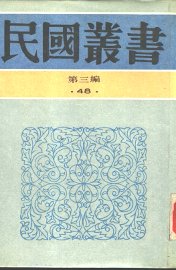 训诂学概要 - 封面图