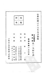 弘一大师年谱 - 封面图