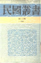 中国疆域沿革史 - 封面图