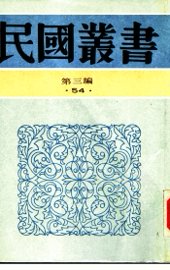 乐府文学史 - 封面图