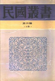 中国秘密社会史 - 封面图