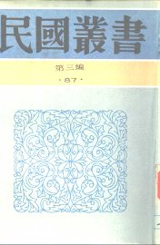 望道文辑 - 封面图