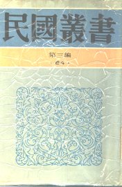 太平天国杂记 - 封面图