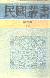 穆天子传西征讲疏 - 封面图