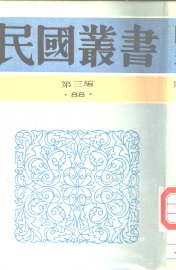 燕石札记 - 封面图