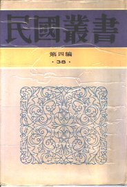 中国隐士与中国文化 - 封面图