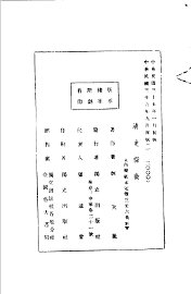清史探微 - 封面图