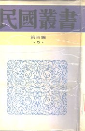 墨学源流 - 封面图