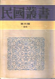 皮鹿门年谱 - 封面图
