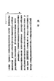 法家政治哲学 - 封面图