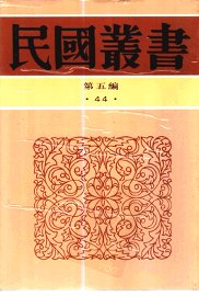 清簟疏帘集  古今围棋名局汇选之二 - 封面图