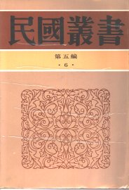 庄子义证 - 封面图