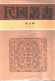 墨子辩经讲疏 - 封面图