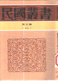 清代内阁制度 - 封面图