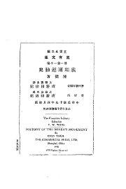 义和团运动史 - 封面图