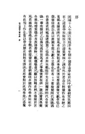 明代建筑大事年表 - 封面图