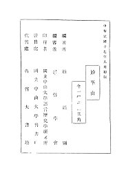 妙峰山 - 封面图