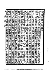 神农本草经 - 封面图