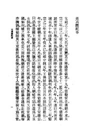 元高丽纪事 - 封面图