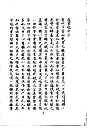 怀陵流寇始终录 - 封面图