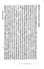 文文山全集 - 封面图