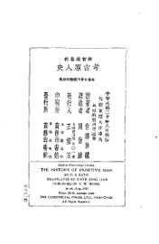 考古原人史 - 封面图