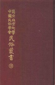 消闲大观  上 - 封面图