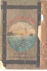 新大陆游记 - 封面图