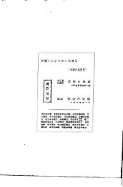 日俄战争写真贴  第1集 - 封面图