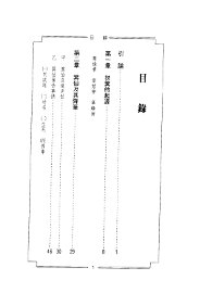 扶箕迷信的研究 - 封面图
