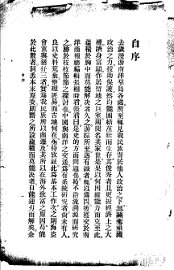 南洋华侨通史 - 封面图